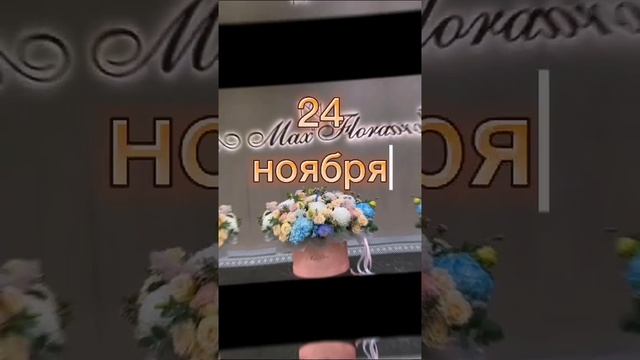 Букеты на день Матери