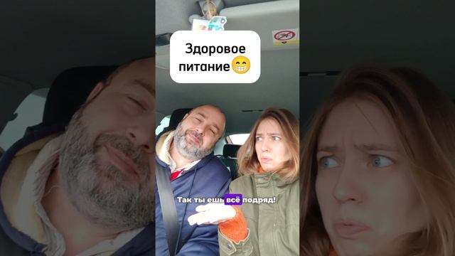 Здоровое питание