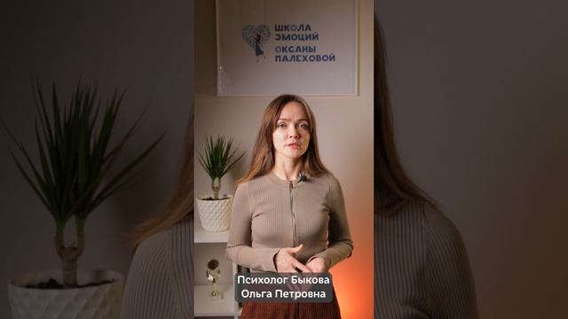 Клинический психолог Быкова Ольга Петровна