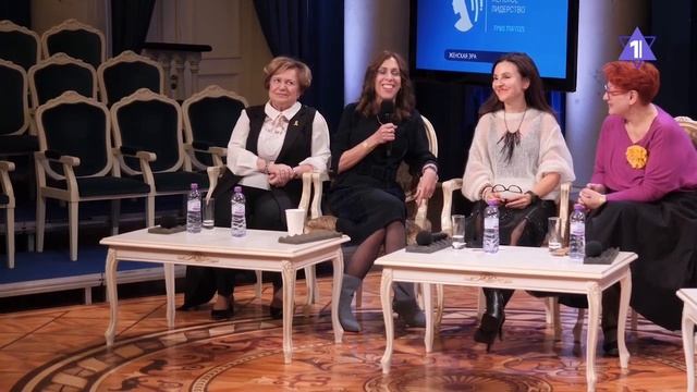 В Москве прошел израильский форум «Женское лидерство»