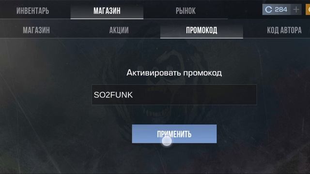Standoff 2