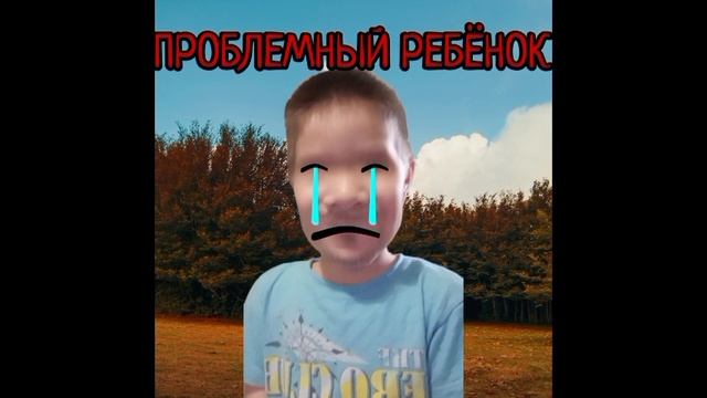 Губка Боб - Проблемный Ребëнок