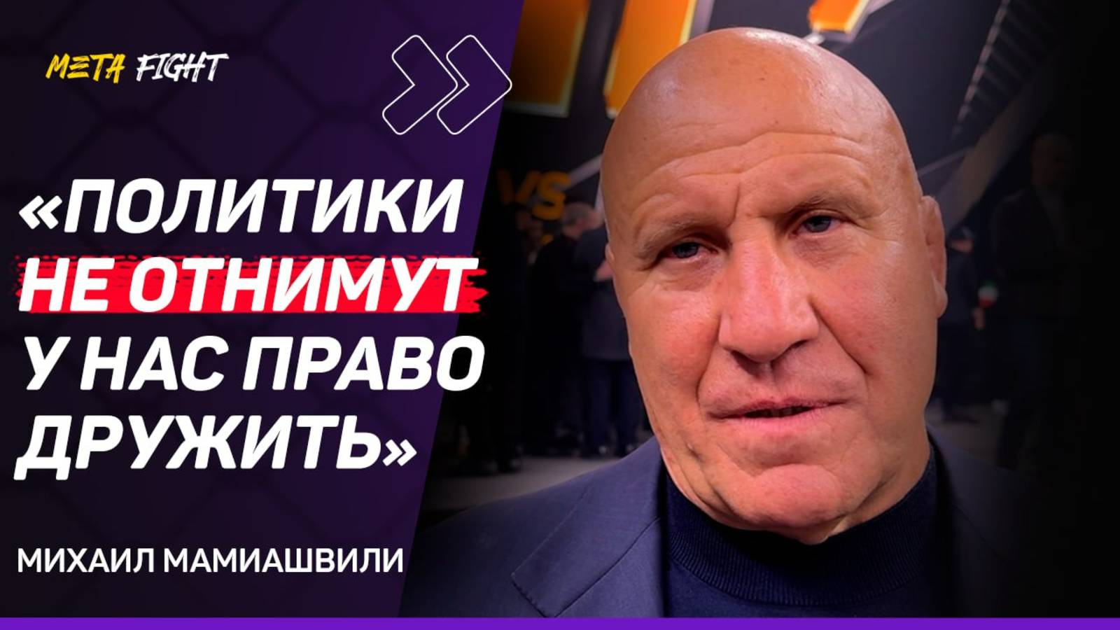 Про СМЕНУ гражданства спортсменами / Реанимируем детский спорт | Мамиашвили подвел итоги PWL 7