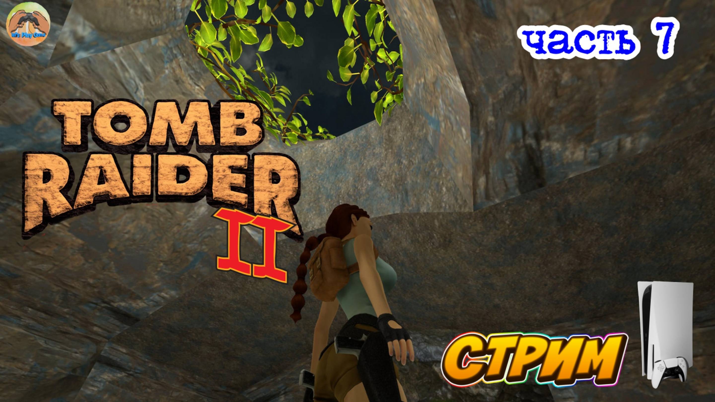 Tomb Raider II - Remastered - PS5 -=- ЧАСТЬ 7