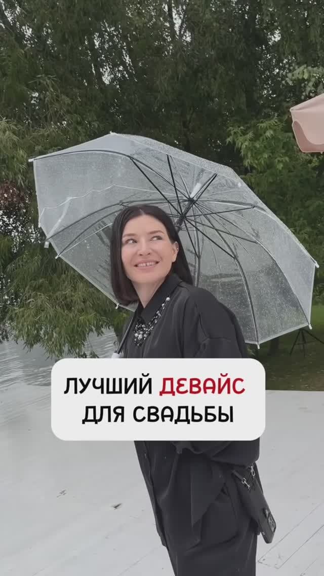 Свадебный Организатор не роскошь, а необходимость)