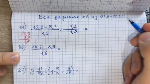 Решаем ДРОБИ из ОГЭ -2025. Математика 5 класс. Деградация школьников или прогресс в мире технологий