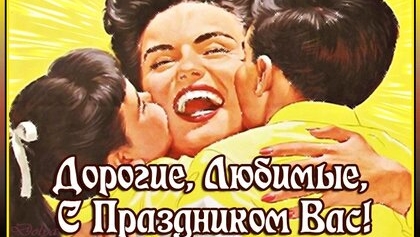 С днём матери!