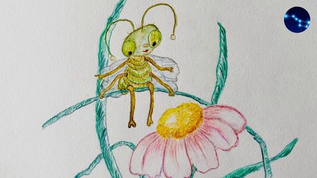 Сказка про Козявочку / Аленушкины сказки / Д.Н. Мамин-Сибиряк
