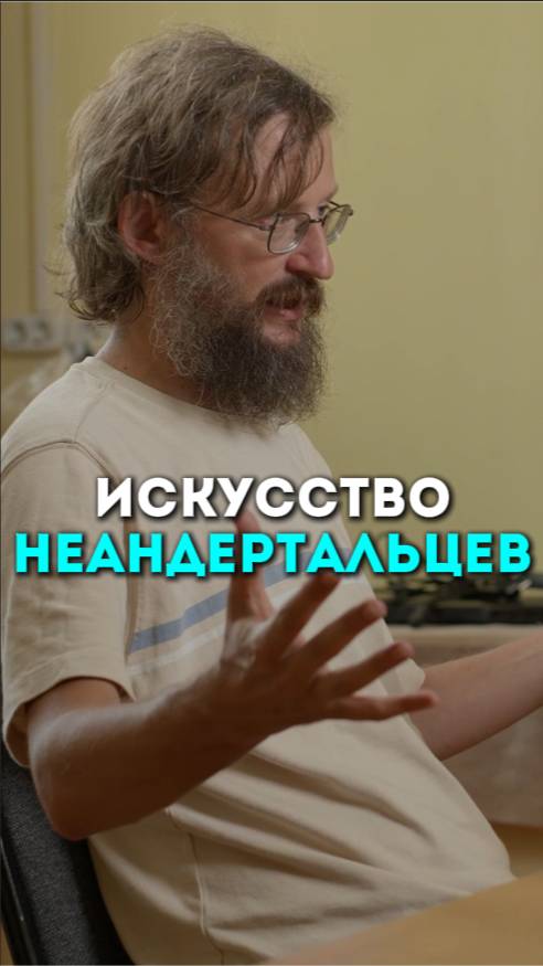 Искусство Неандертальцев | Подкаст Глеба Соломина