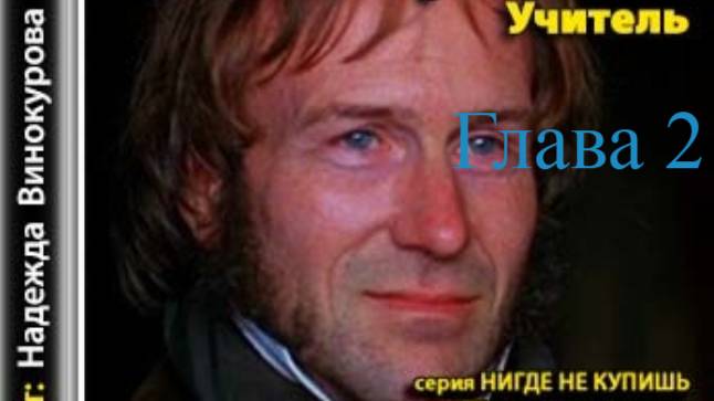 Учитель.   Шарлотта Бронте.