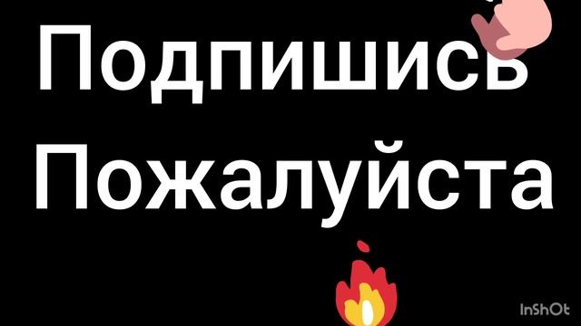 подпишись