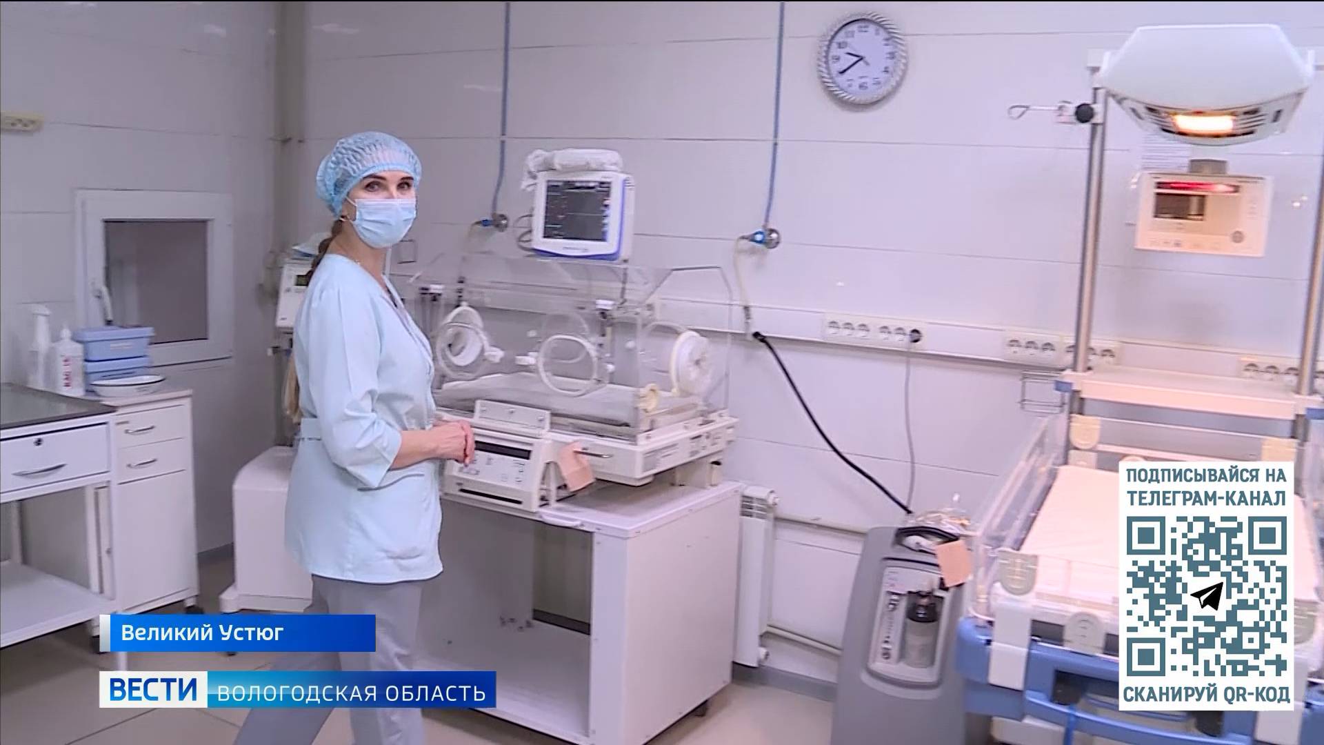 Великоустюгский роддом полностью укомплектован профессиональными кадрами и новым оборудованием