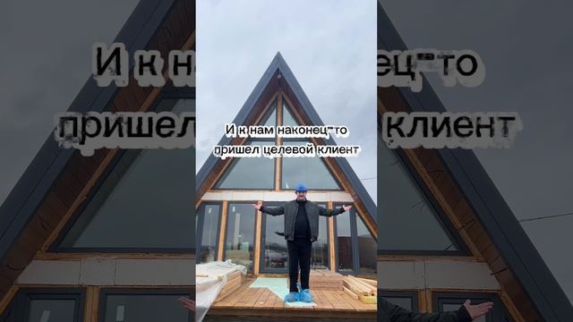 Целевая аудитория на афрейм дома по мнению многих людей 😅