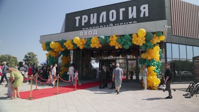 Открытие ТЦ "Трилогия" г.Краснодар