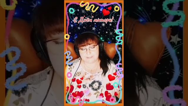 С Днём матери, наши любимые мамулечки!💞🌹🙏