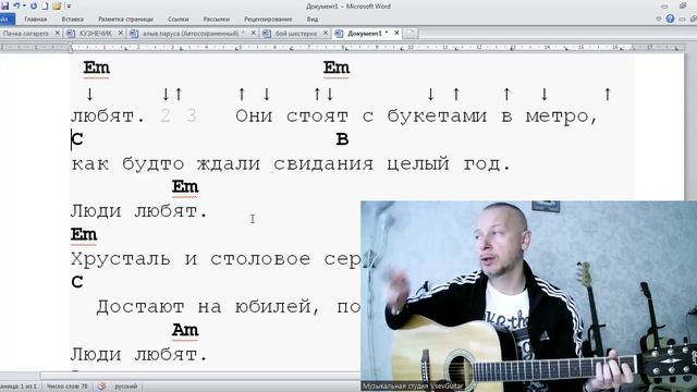 ✅ВИДЕОКОНСПЕКТ УРОКА 🎼Музыкальная студия VsevGuitar. Уроки гитары и вокала во Всеволожске и онлайн.