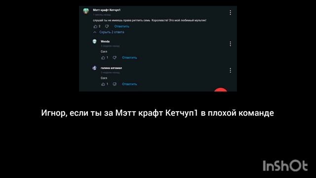 Заметь пж Не пропускай это видео В какой команде ты выберешь?