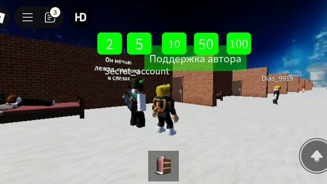 Roblox удалила мне мама