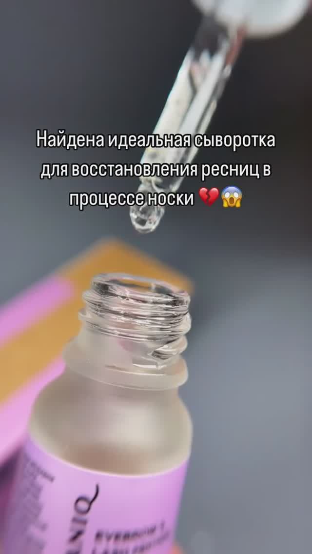 Лучшая сыворотка для восстановления ваших ресниц