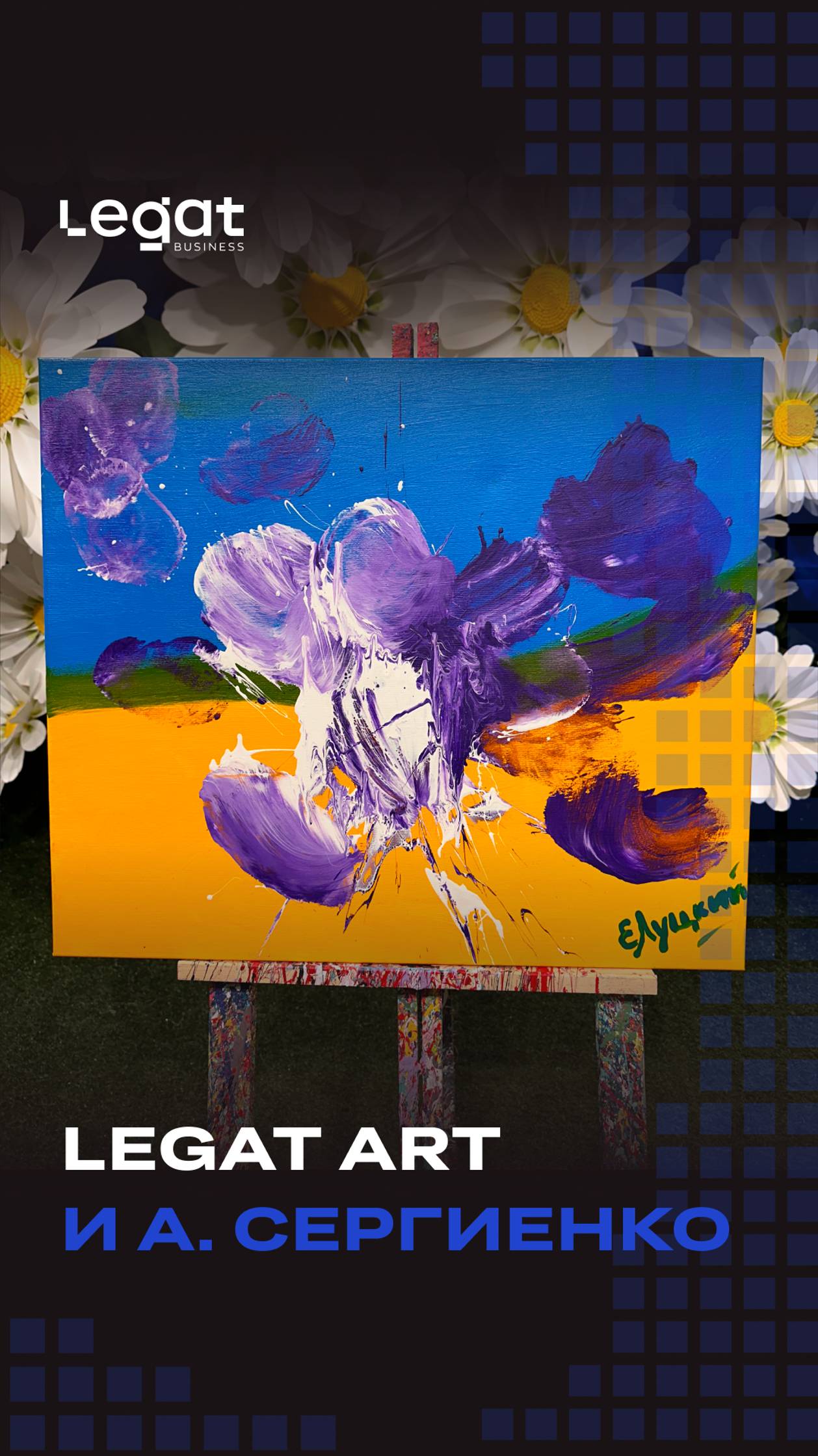 Картина "Первый удар" на Legat Art