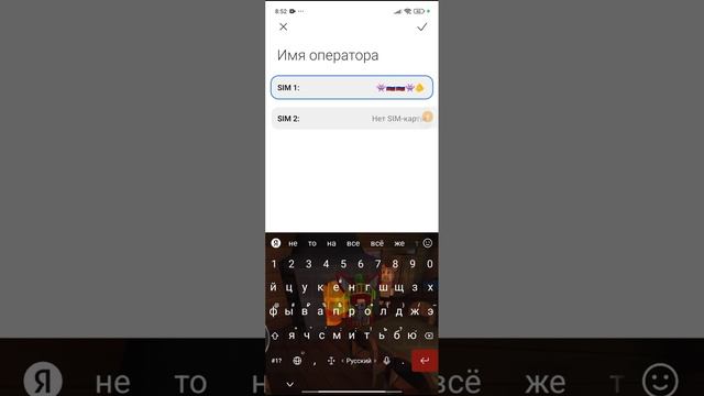 как сделать смайлики? в телефоне