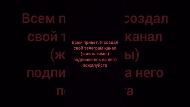 Подпишитесь пожалуйста