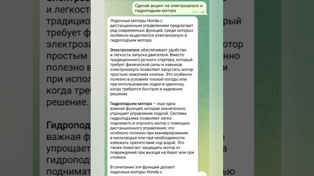 Ода хорошему лодочному мотору...