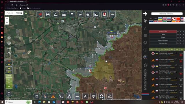 Обзор карты боевых действий Militarymaps Война на Украине за 22 ноября 2024 год.