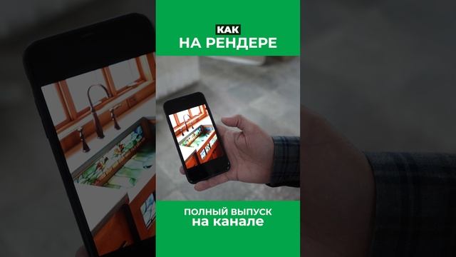 Витражная мойка в дизайн-проекте