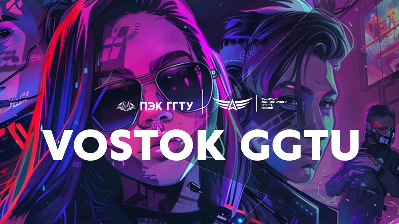 СКК VOSTOK GGTU — Мы в игре!