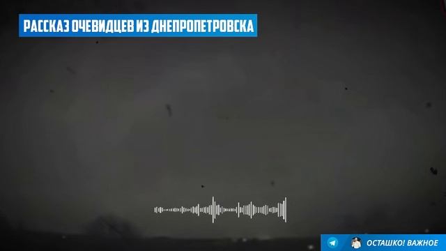 ⚡📌 Южмаша больше нет, осталась пыль