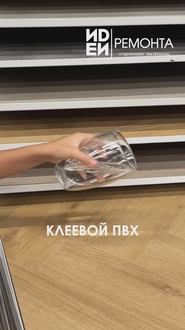 QUICK-STEP | ПВХ клеевой | Кварцвинил | Квик Степ | Идеи Ремонта Кемерово