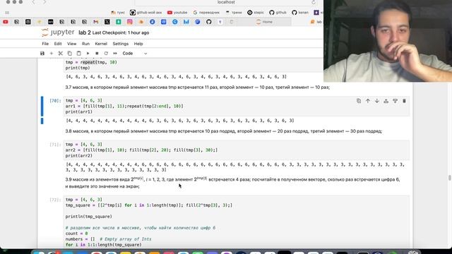 lab2_Выполнение