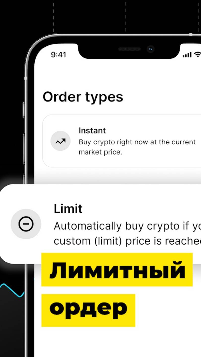 Что такое лимитный ордер
