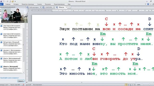 ✅ВИДЕОКОНСПЕКТ УРОКА 🎼Музыкальная студия VsevGuitar. Уроки гитары и вокала во Всеволожске и онлайн.