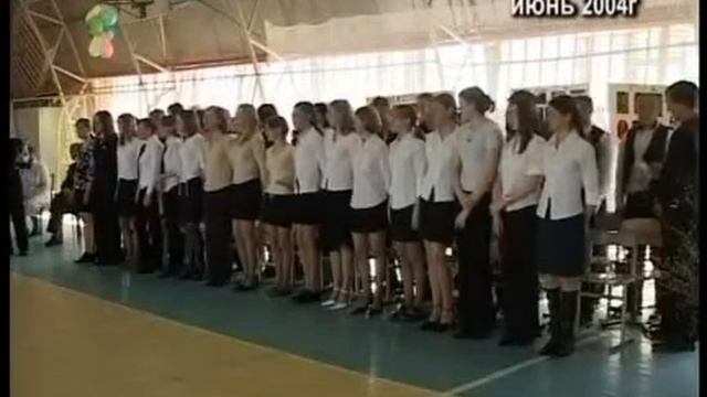 Последний звонок 2004
