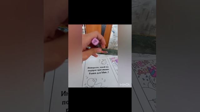 Как вам? В конце маленький спойлер!
