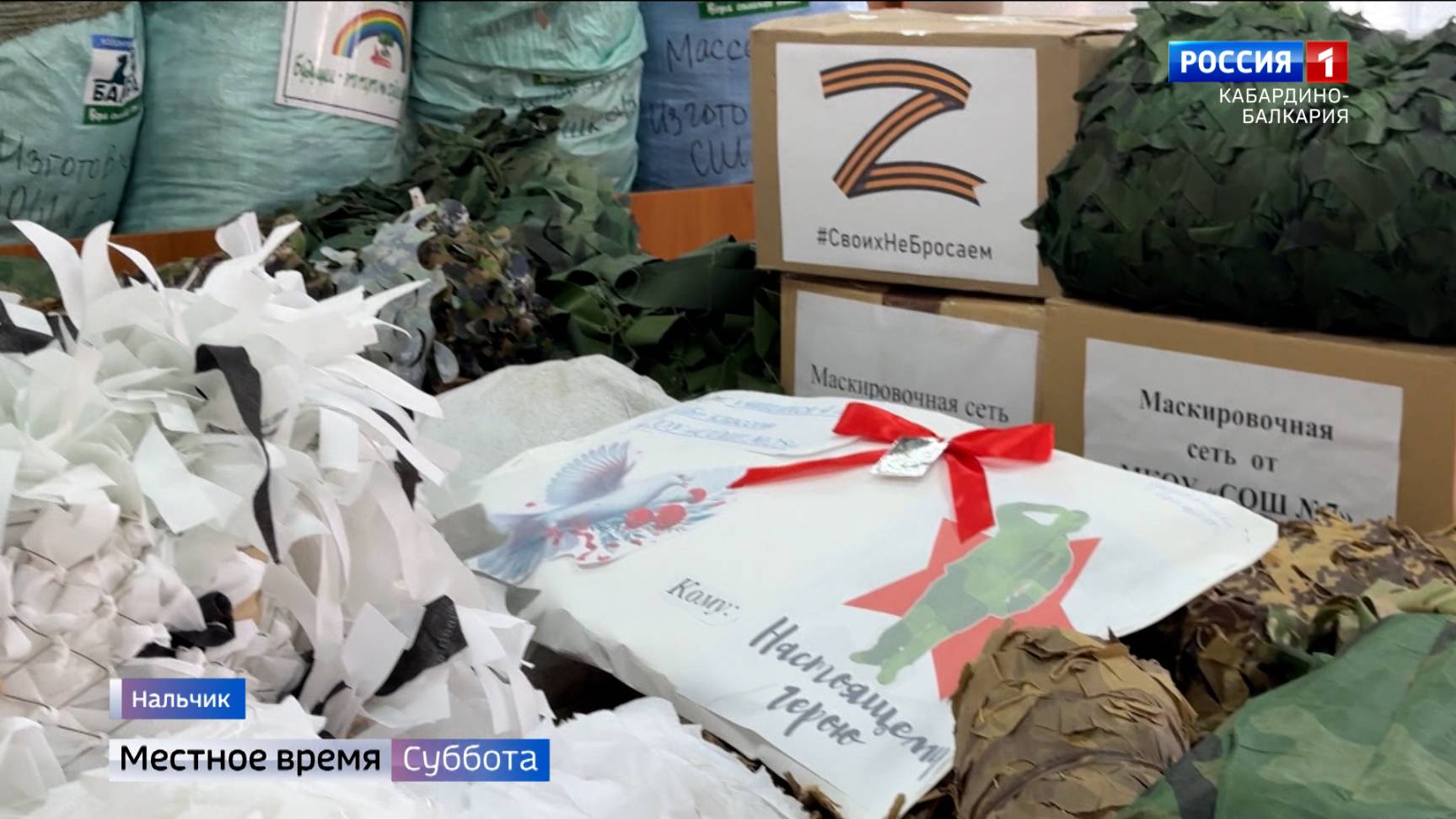 Школьники Нальчика подготовили для участников СВО маскировочные сети