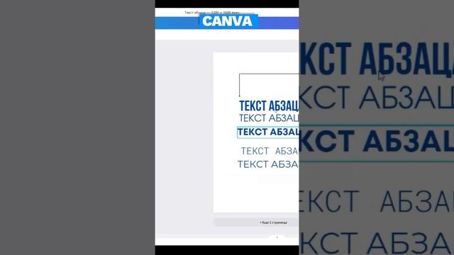 Canva Загрузка шрифта простой процесс