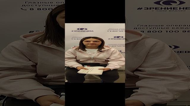 Отзыв о лазерной коррекции зрения в клинике "Зрение Нева", 88001009876