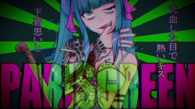 MASA WORKS DESIGN ft.初音ミク(Hatsune Miku)&GUMI - PARISGREEN