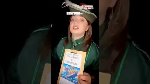 Кира Бонье - Айсберг