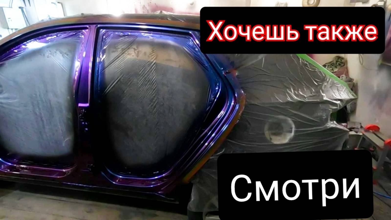 Магия Хамелеона в темноте! Создаю своими руками в гараже