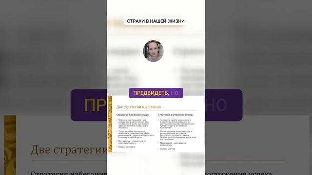 страх, который портит жизнь