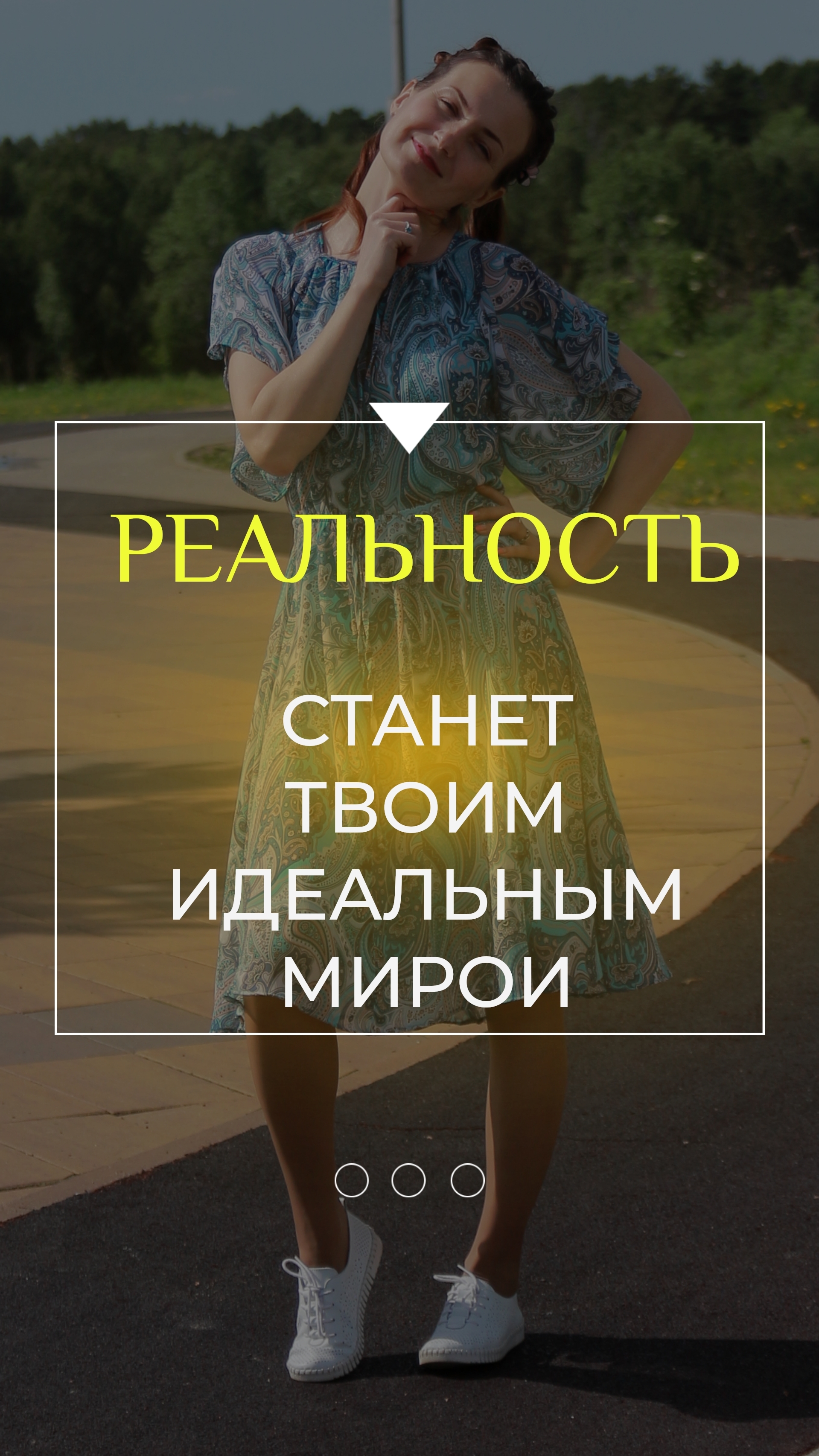 Послание дня✨