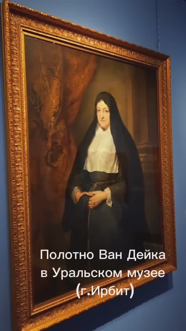 Картина Ван Дейка в Уральском музее, г. Ирбит