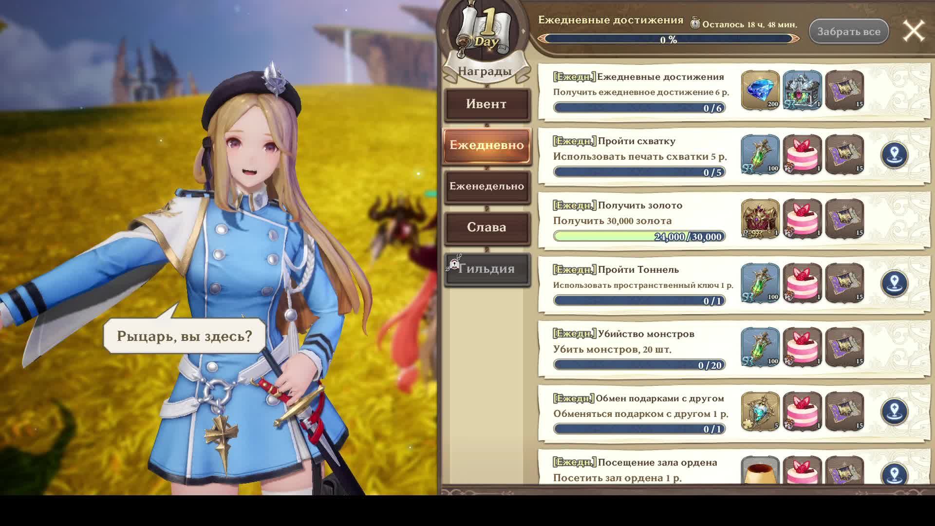 Gran Saga Новая ММО стрим 4