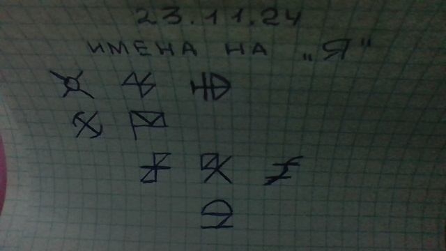 WIN_20241123_16_23_56_Pro