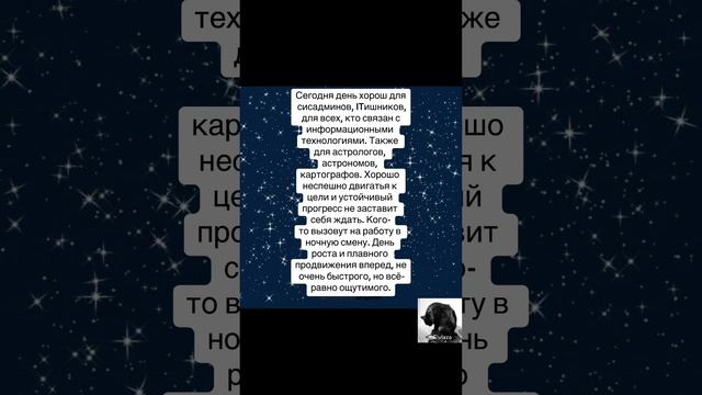 Карта дня на 23 ноября