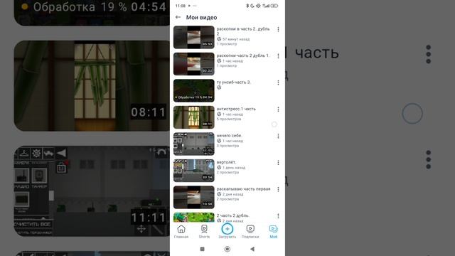 просмотр моего канала-часть 1.